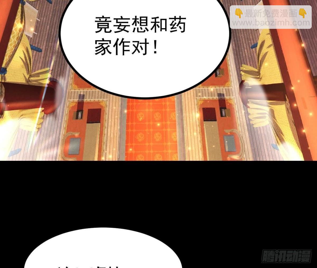 《傲世丹神》030血洗黑风帮 第10页