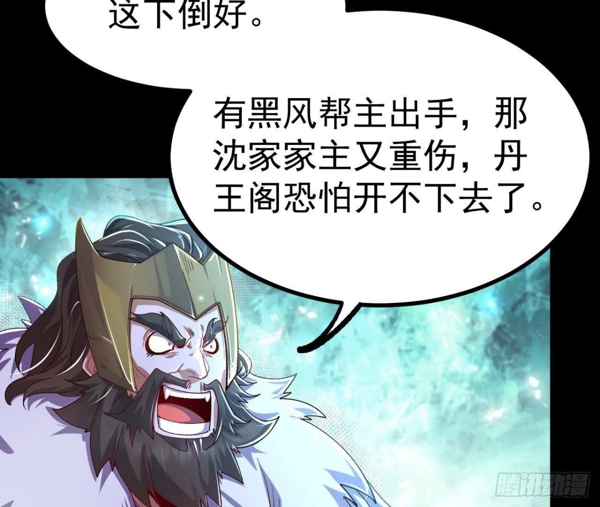 《傲世丹神》030血洗黑风帮 第11页