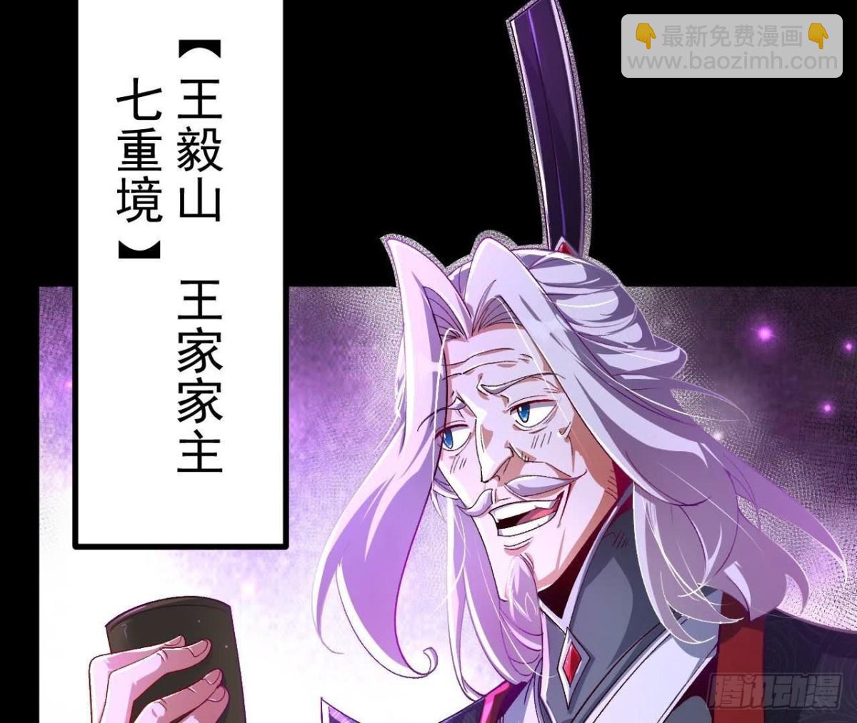 《傲世丹神》030血洗黑风帮 第13页