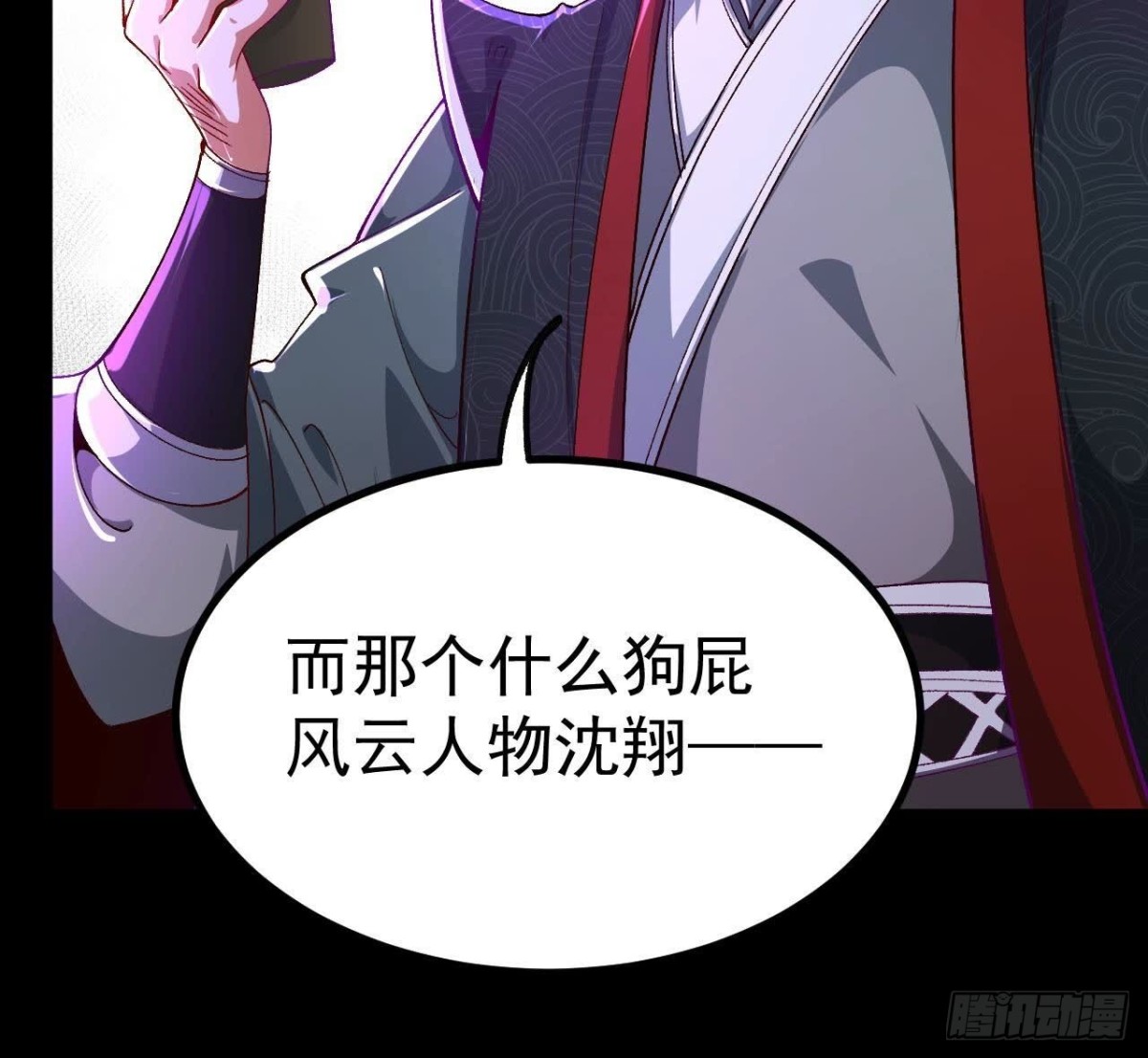 《傲世丹神》030血洗黑风帮 第14页