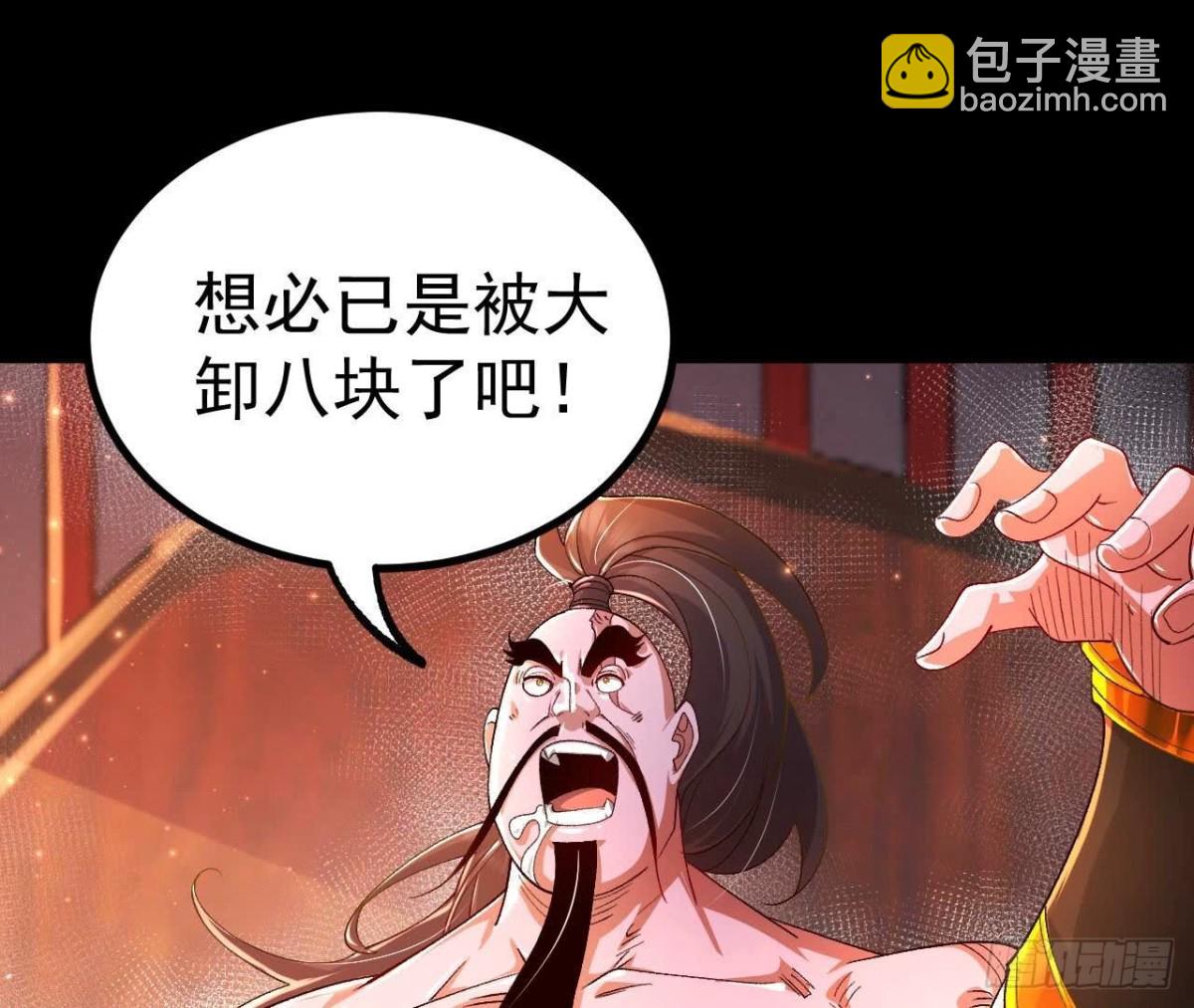 《傲世丹神》030血洗黑风帮 第15页