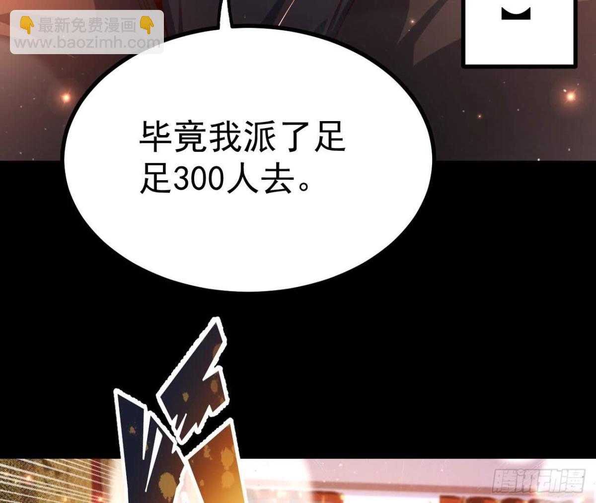 《傲世丹神》030血洗黑风帮 第17页