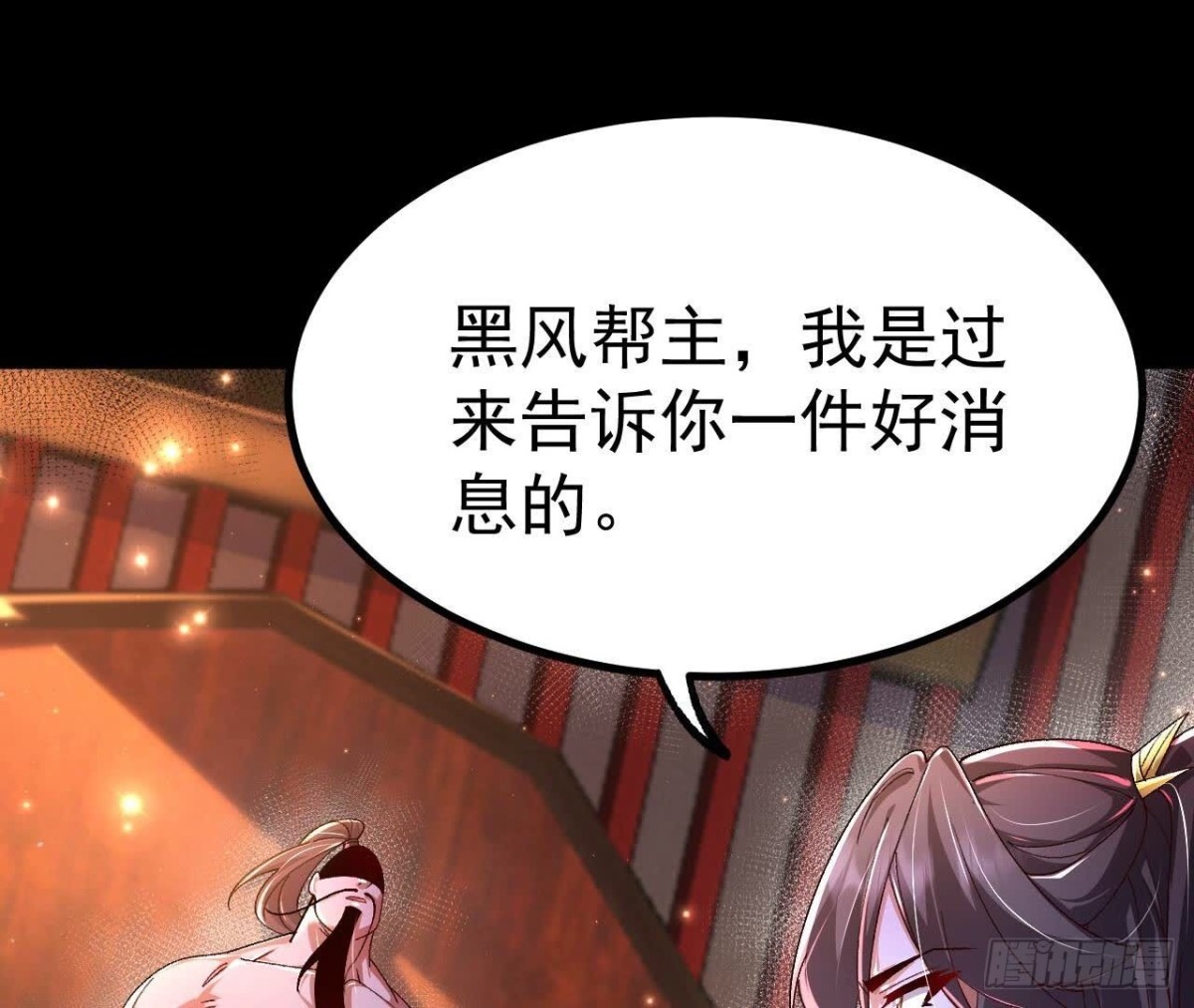 《傲世丹神》030血洗黑风帮 第31页