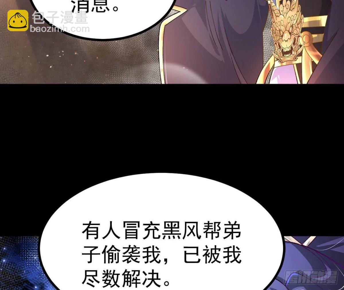 《傲世丹神》030血洗黑风帮 第33页