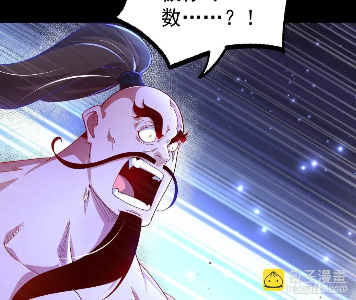 《傲世丹神》030血洗黑风帮 第36页