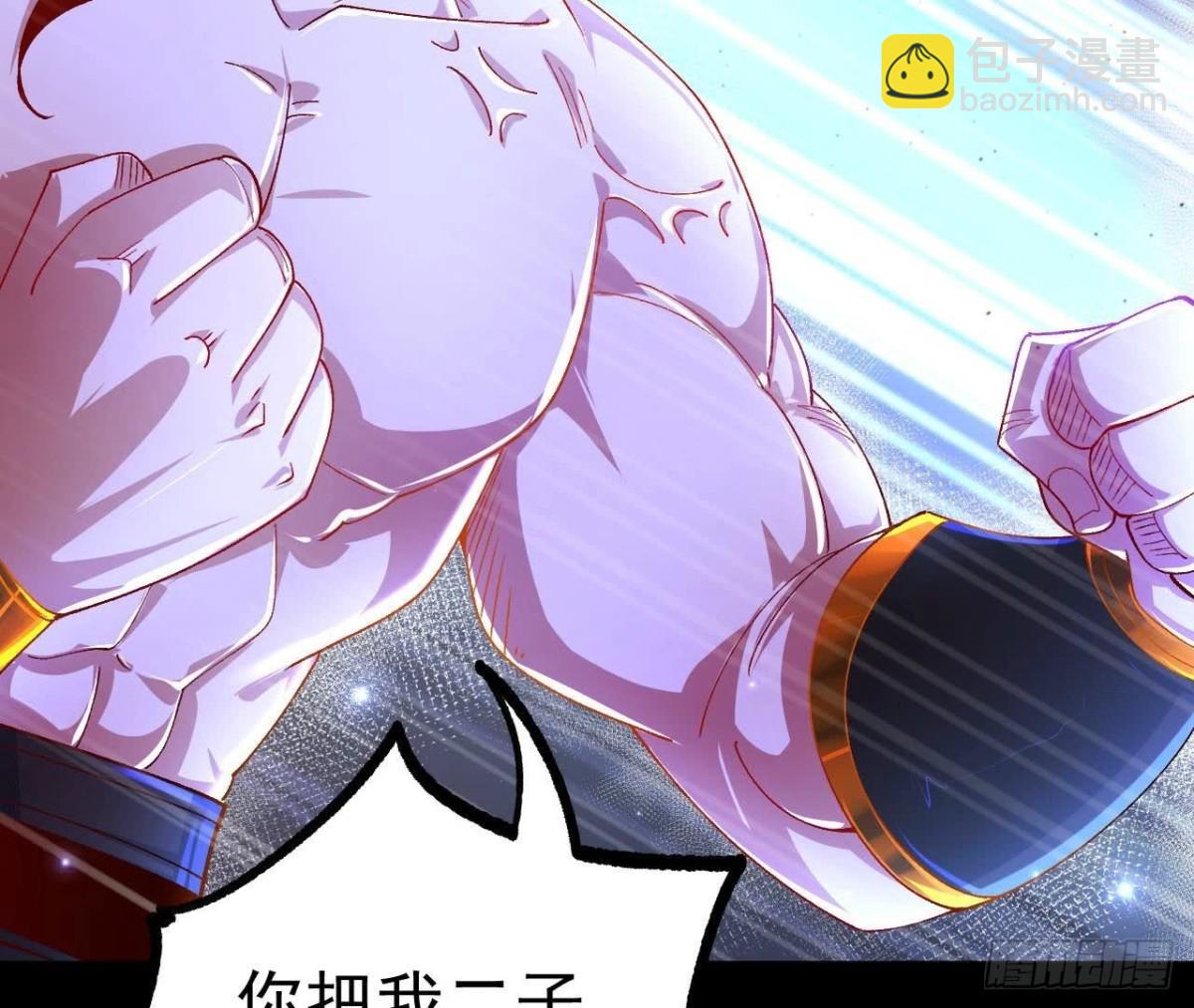 《傲世丹神》030血洗黑风帮 第37页