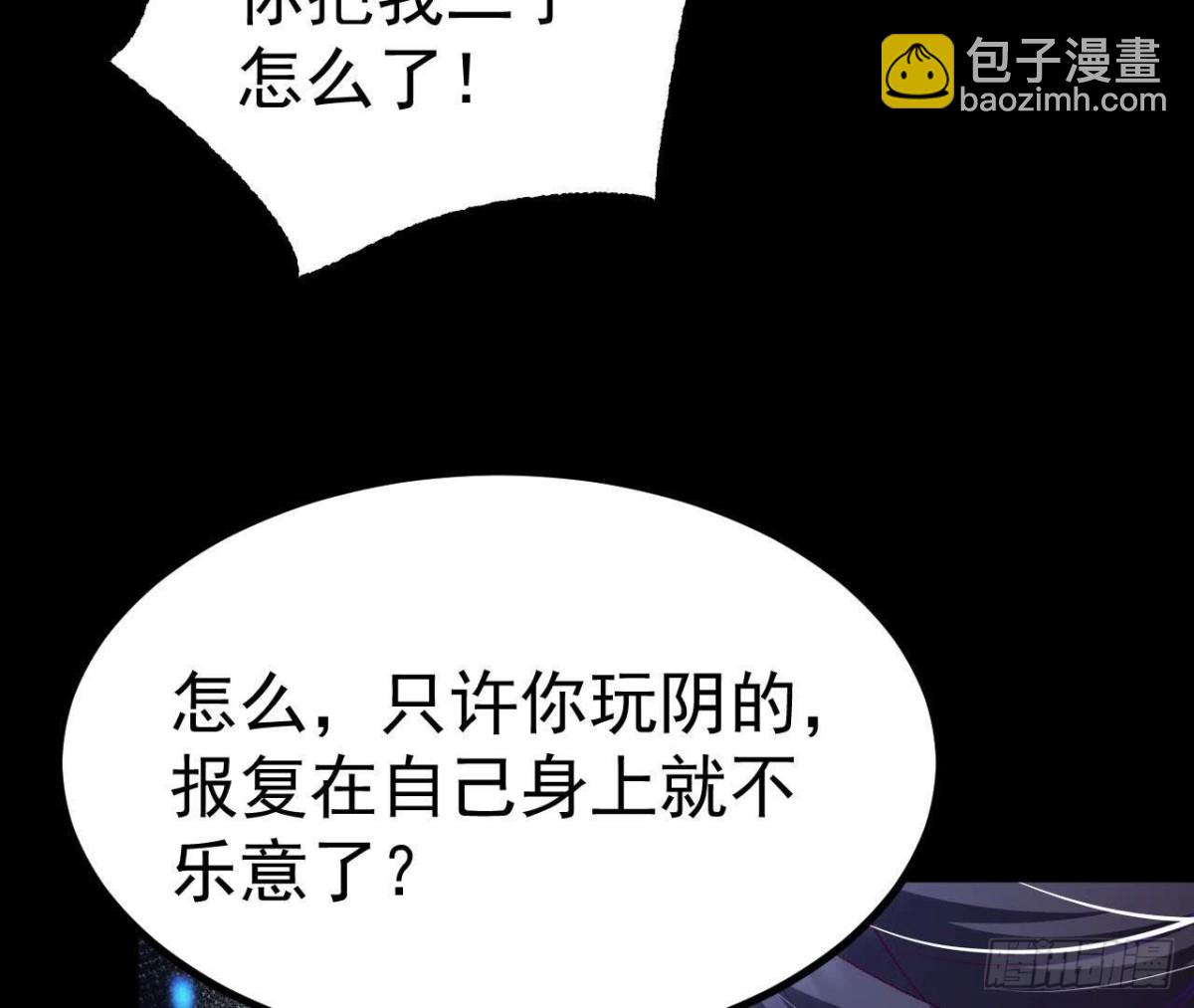 《傲世丹神》030血洗黑风帮 第38页