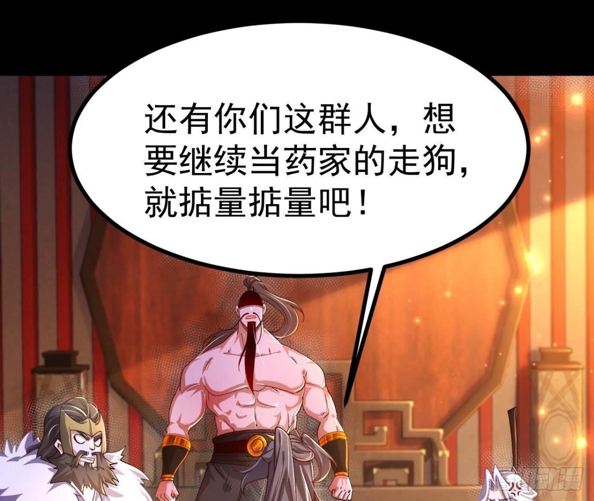 《傲世丹神》030血洗黑风帮 第41页