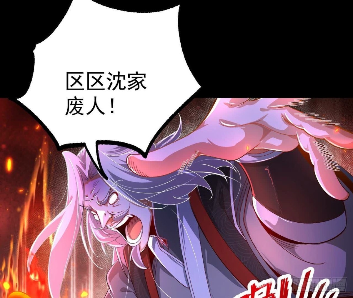 《傲世丹神》030血洗黑风帮 第43页