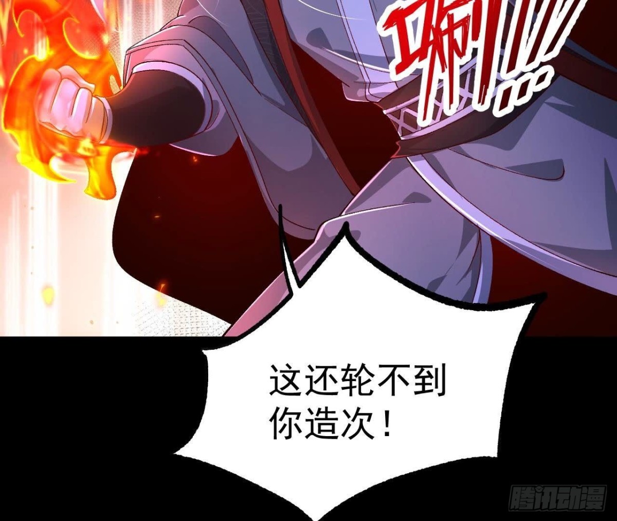 《傲世丹神》030血洗黑风帮 第44页