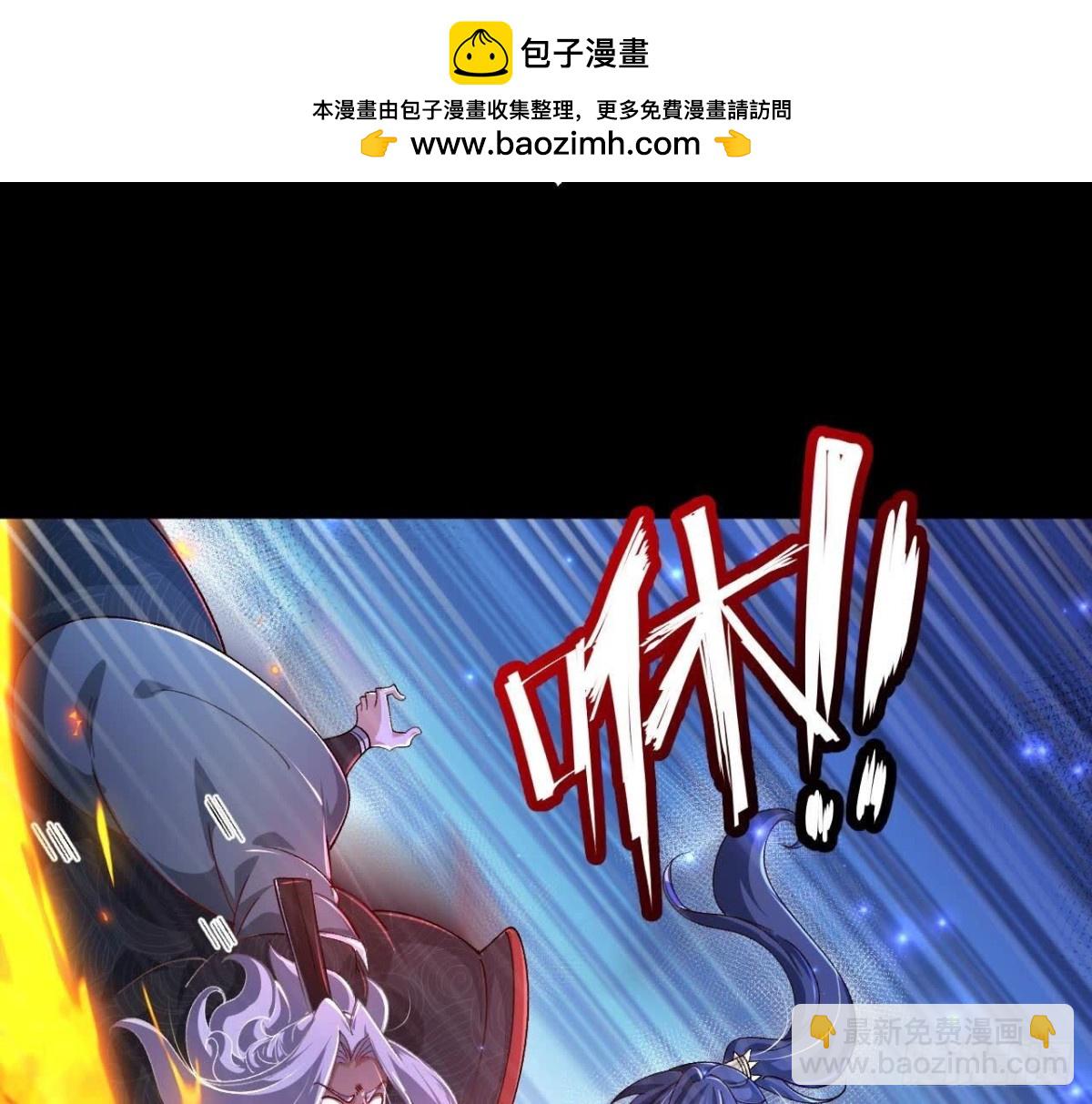 《傲世丹神》030血洗黑风帮 第45页