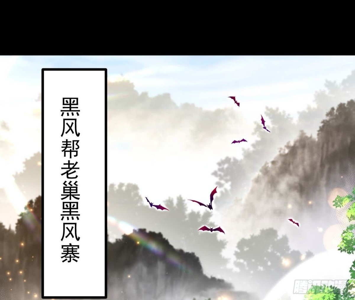 《傲世丹神》030血洗黑风帮 第5页