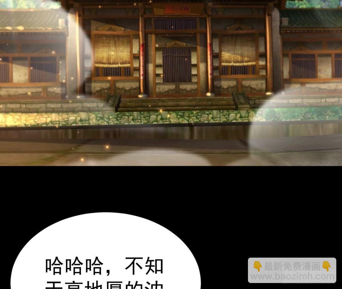 《傲世丹神》030血洗黑风帮 第8页