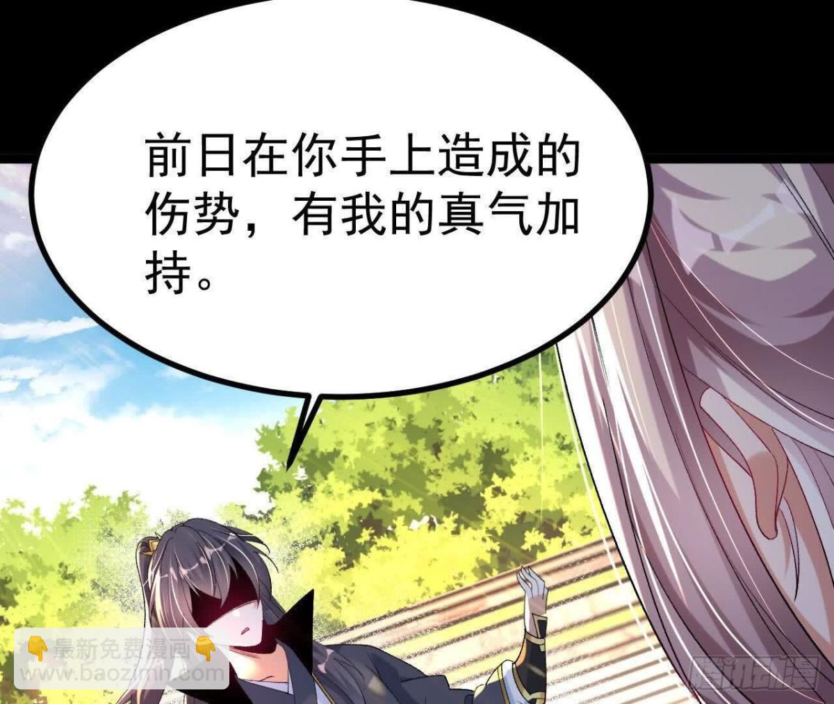 《傲世丹神》035 第二兽化！ 第10页