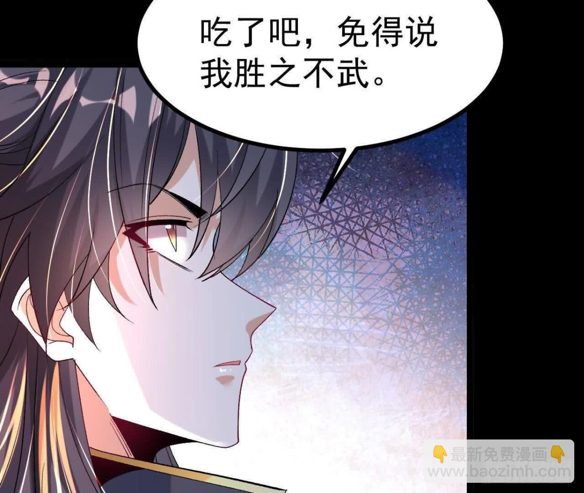 《傲世丹神》035 第二兽化！ 第12页