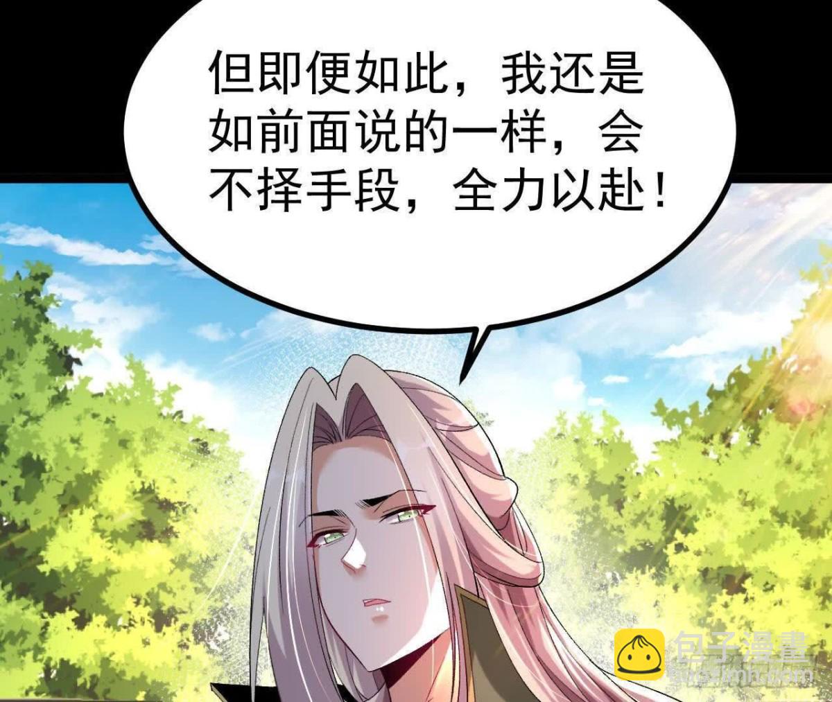 《傲世丹神》035 第二兽化！ 第18页