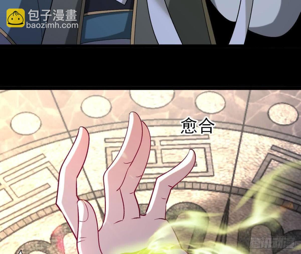 《傲世丹神》035 第二兽化！ 第20页