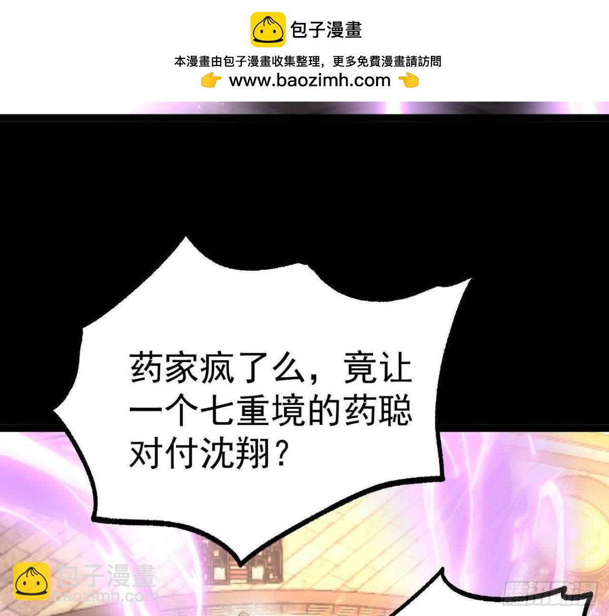 《傲世丹神》035 第二兽化！ 第25页