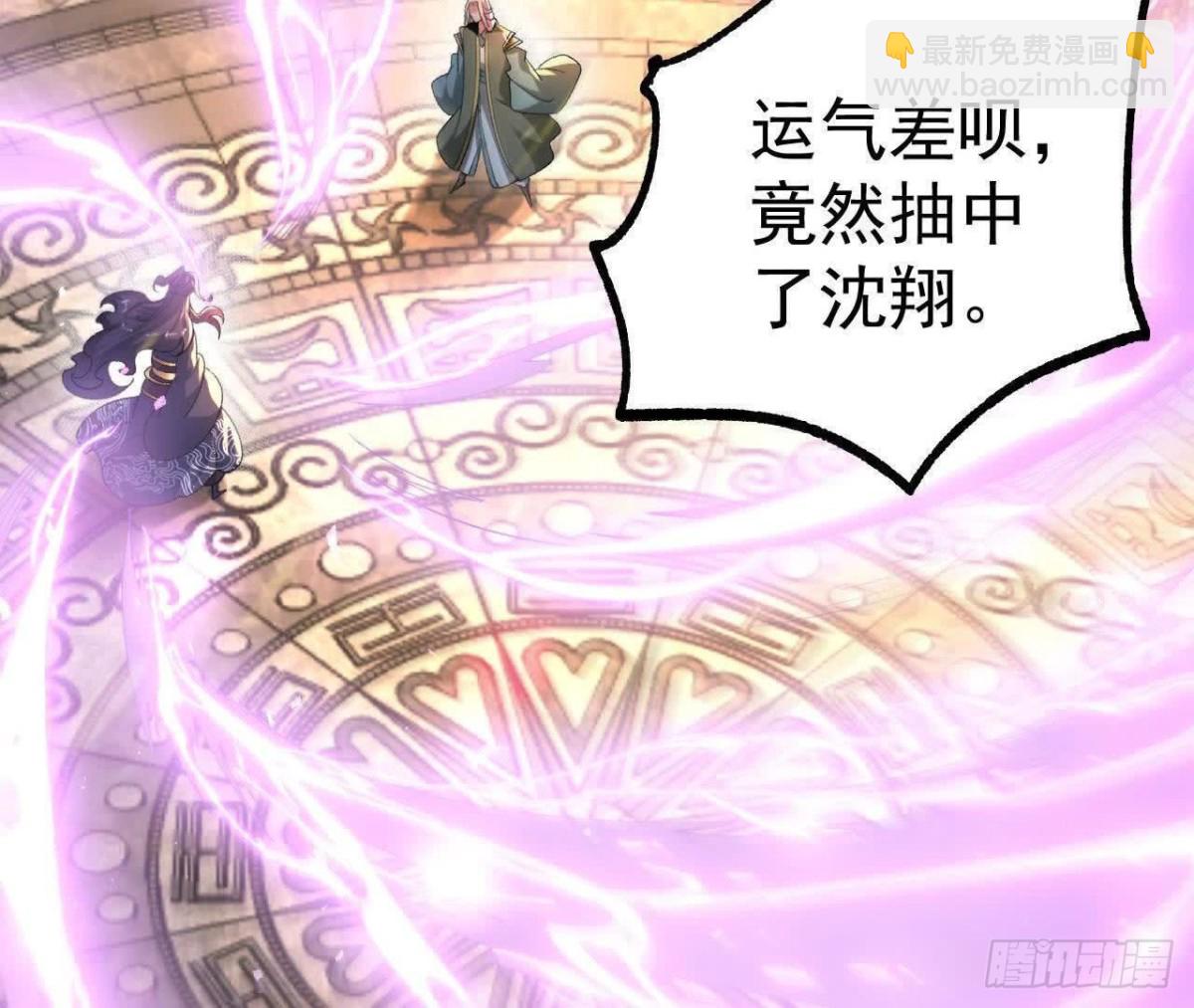 《傲世丹神》035 第二兽化！ 第26页