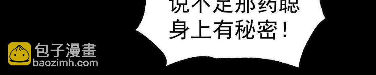 《傲世丹神》035 第二兽化！ 第28页