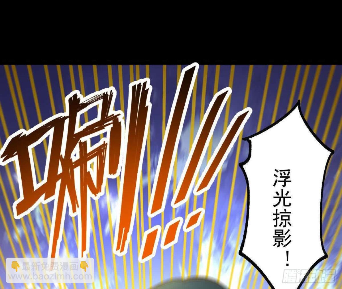 《傲世丹神》035 第二兽化！ 第29页