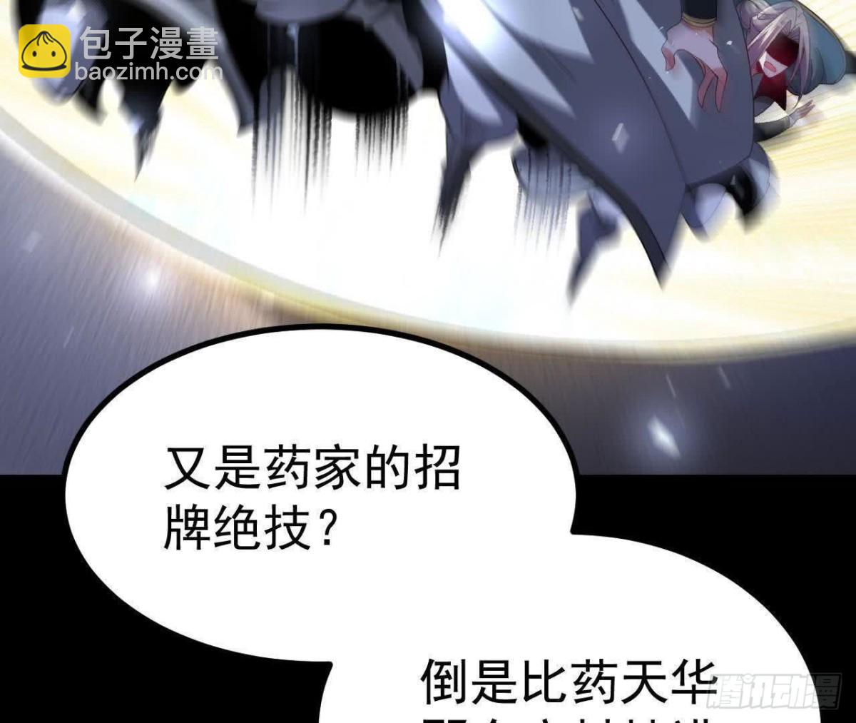 《傲世丹神》035 第二兽化！ 第31页
