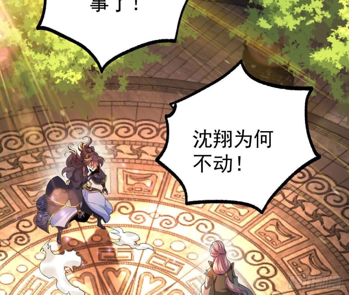 《傲世丹神》035 第二兽化！ 第47页
