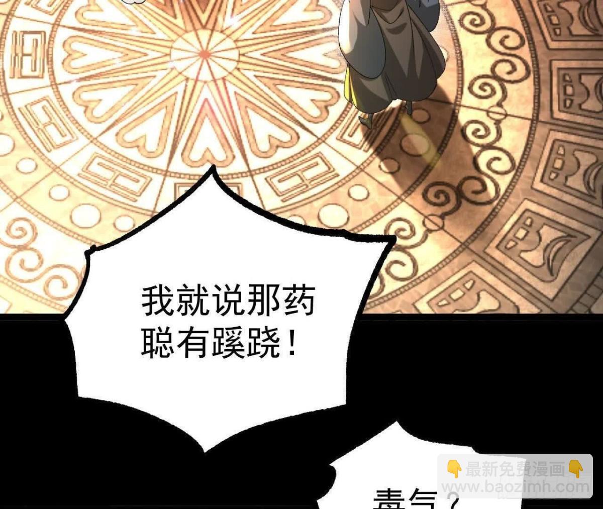 《傲世丹神》035 第二兽化！ 第48页