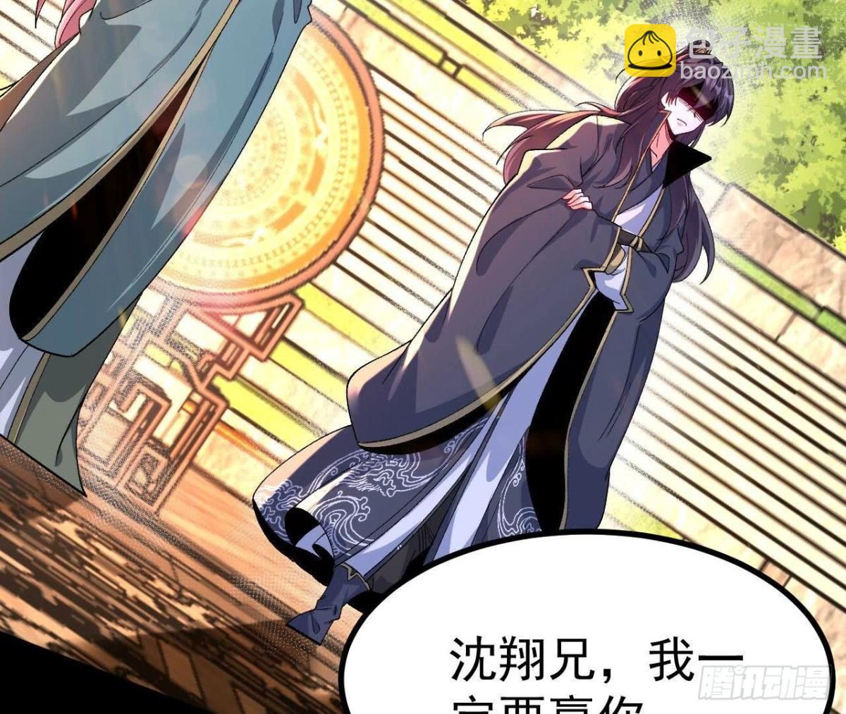 《傲世丹神》033冒出的爷爷？ 第12页