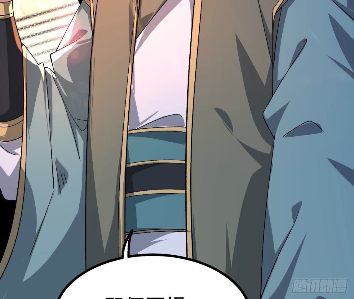 《傲世丹神》033冒出的爷爷？ 第14页