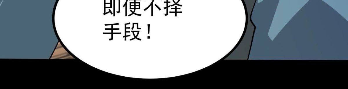 《傲世丹神》033冒出的爷爷？ 第15页