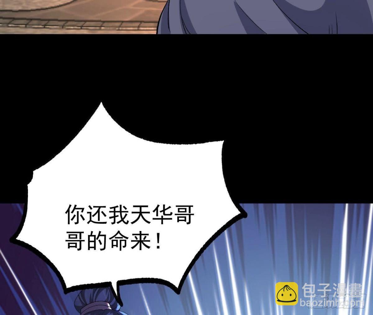 《傲世丹神》033冒出的爷爷？ 第20页