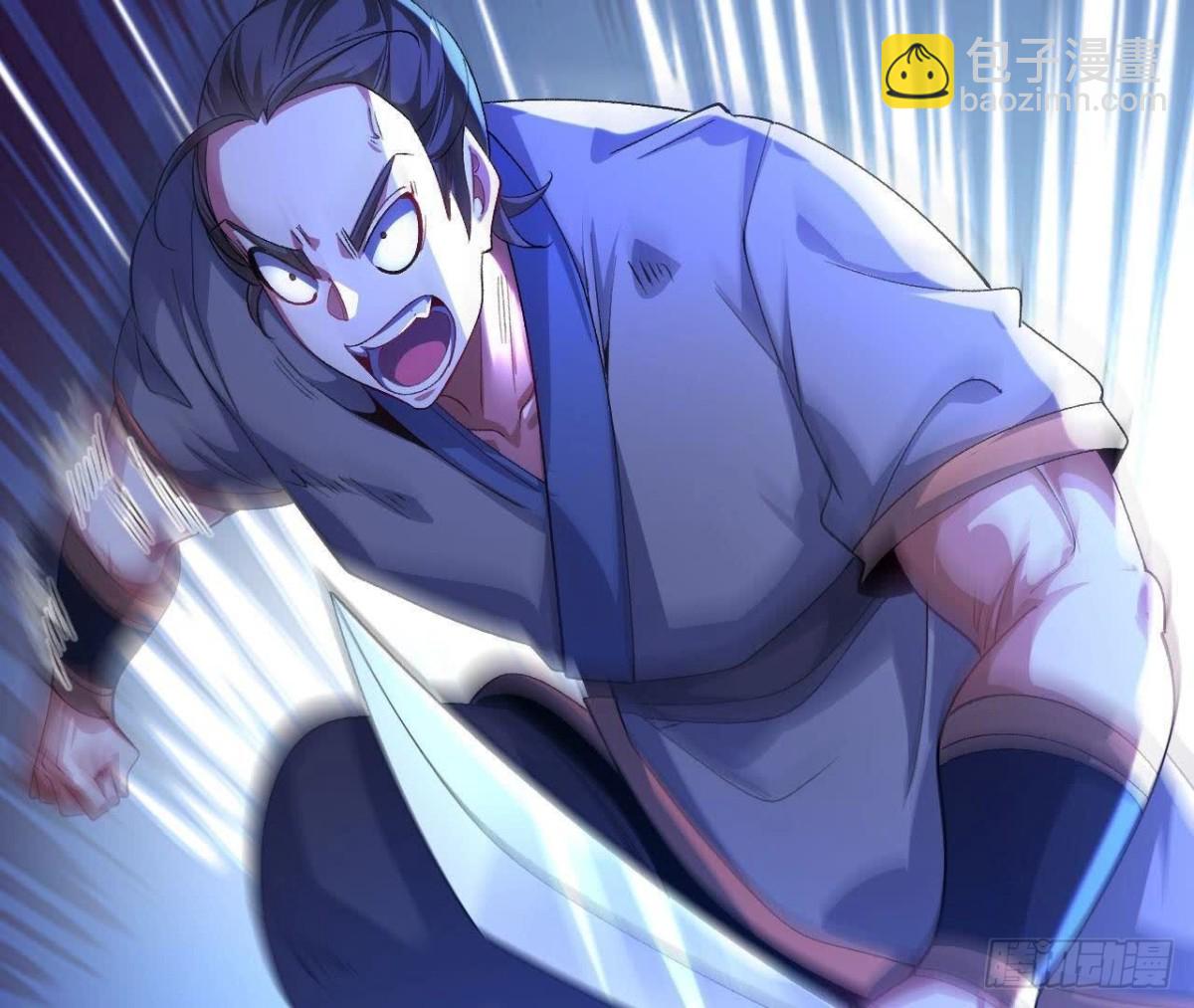 《傲世丹神》033冒出的爷爷？ 第21页