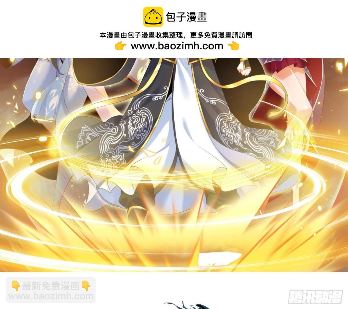 《傲世丹神》033冒出的爷爷？ 第2页