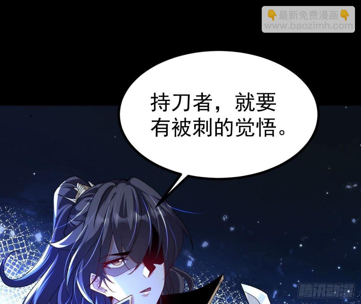 《傲世丹神》033冒出的爷爷？ 第32页