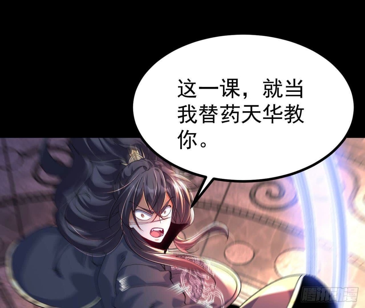 《傲世丹神》033冒出的爷爷？ 第34页