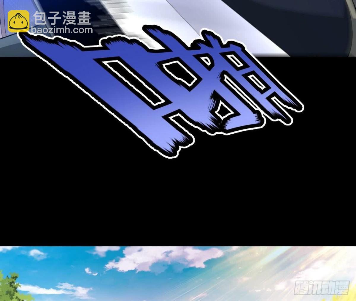 《傲世丹神》033冒出的爷爷？ 第38页