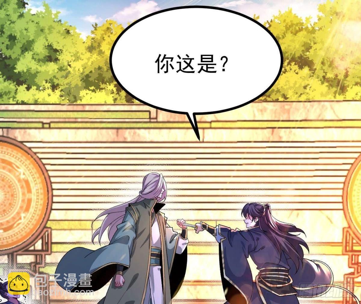 《傲世丹神》033冒出的爷爷？ 第39页