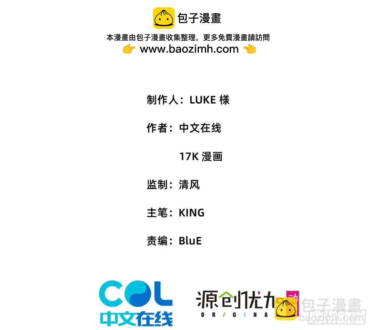 《傲世丹神》033冒出的爷爷？ 第3页