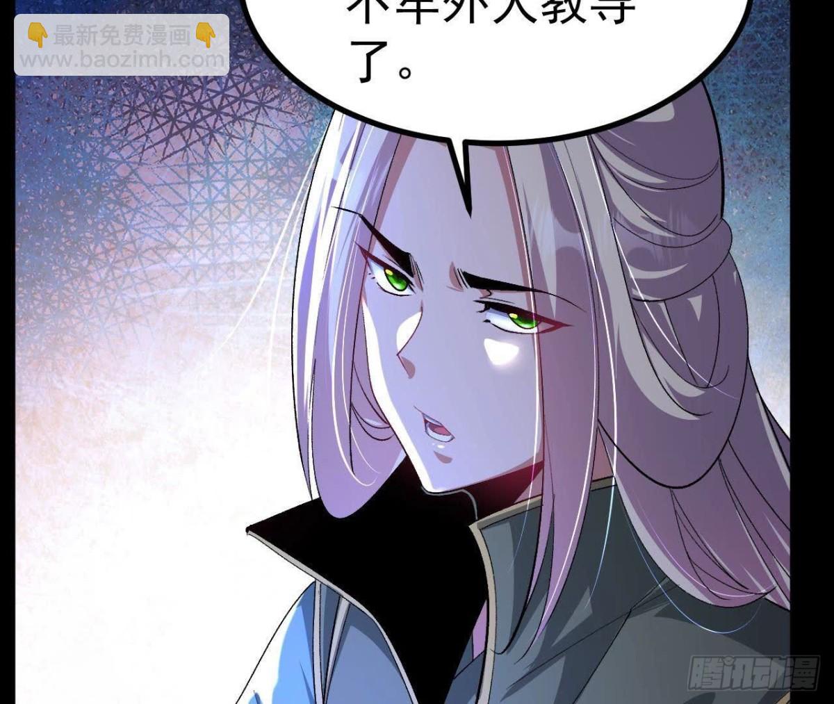 《傲世丹神》033冒出的爷爷？ 第41页