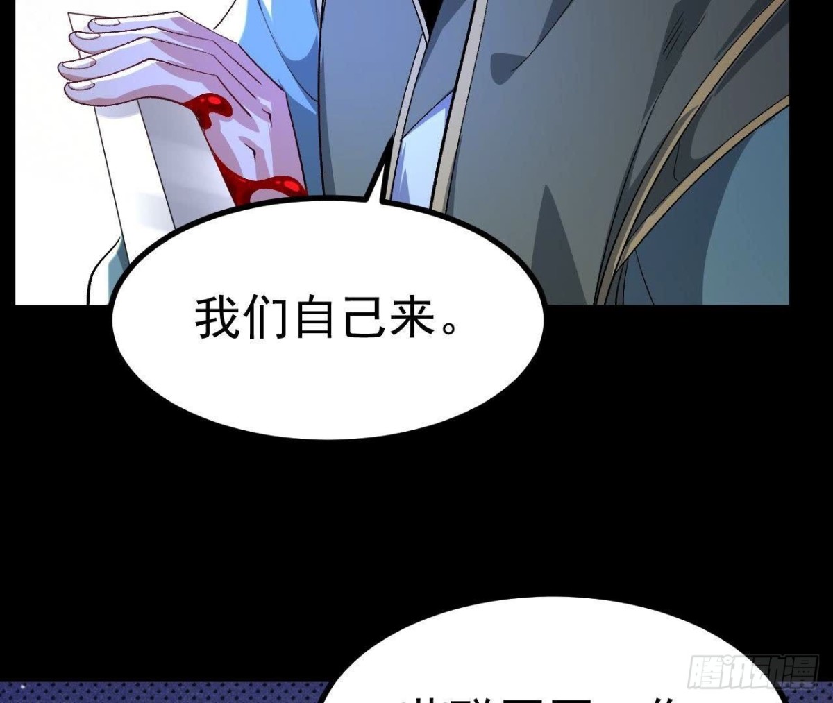 《傲世丹神》033冒出的爷爷？ 第42页