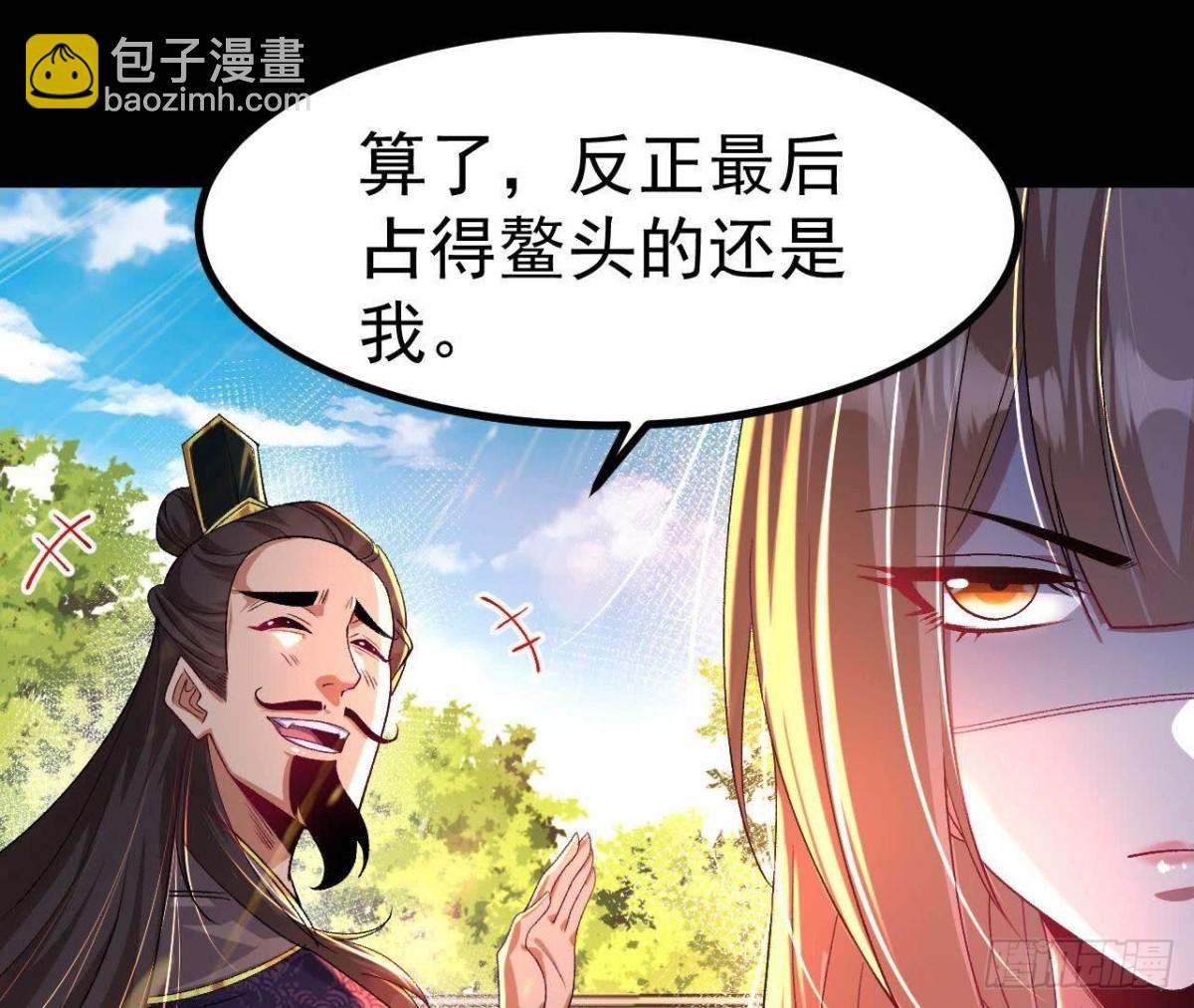 《傲世丹神》033冒出的爷爷？ 第47页