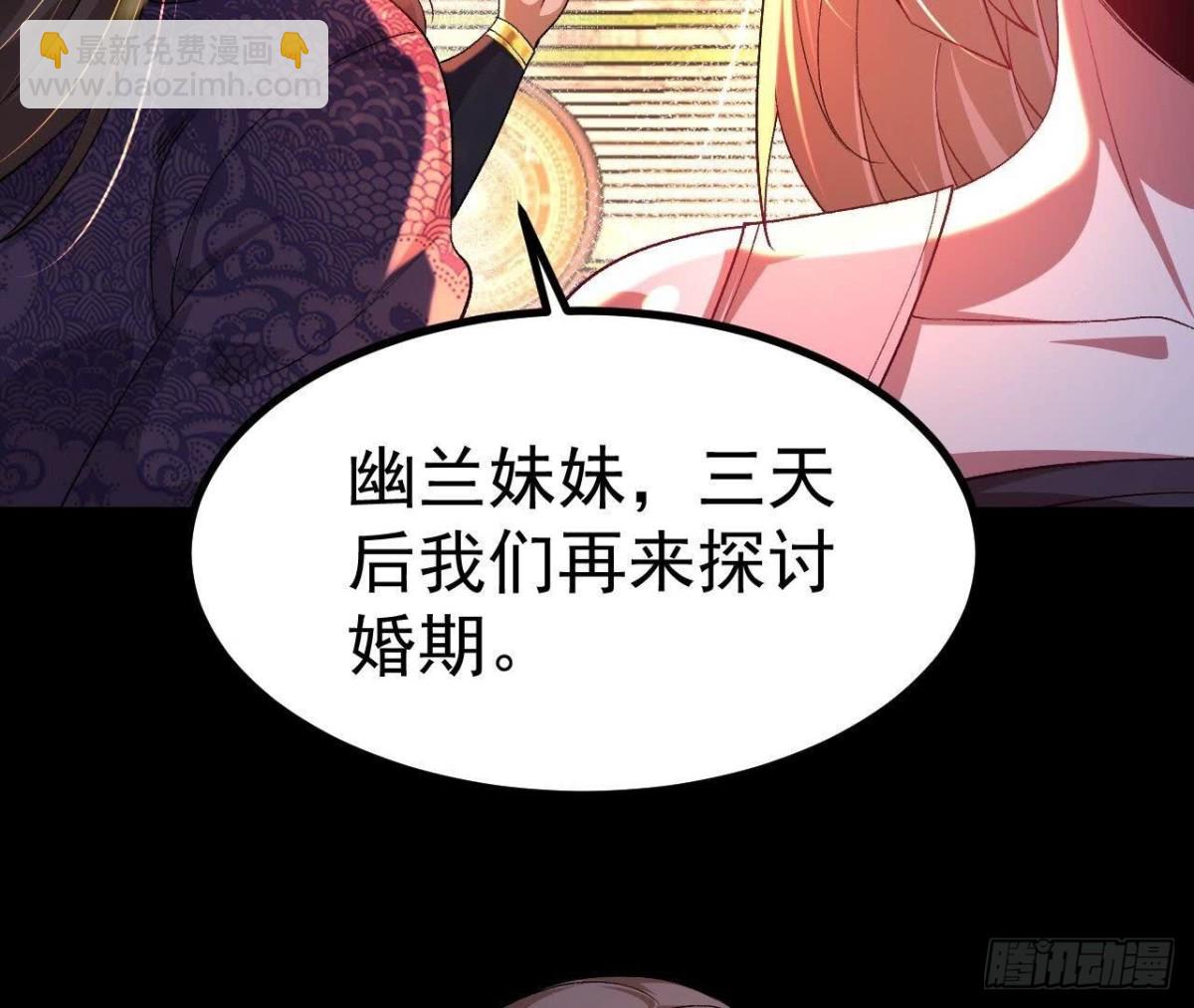 《傲世丹神》033冒出的爷爷？ 第48页