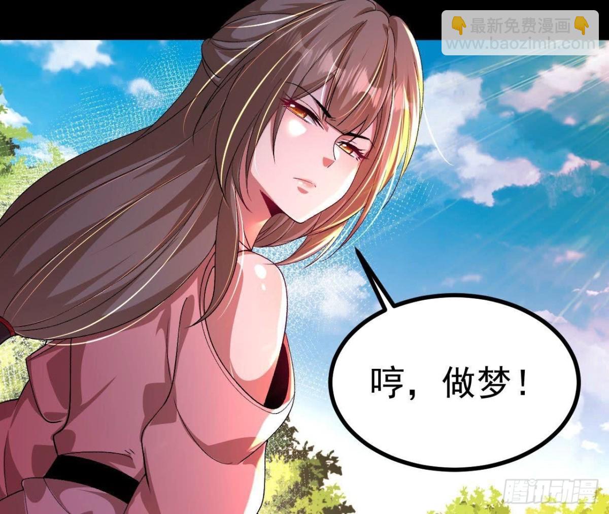 《傲世丹神》033冒出的爷爷？ 第49页