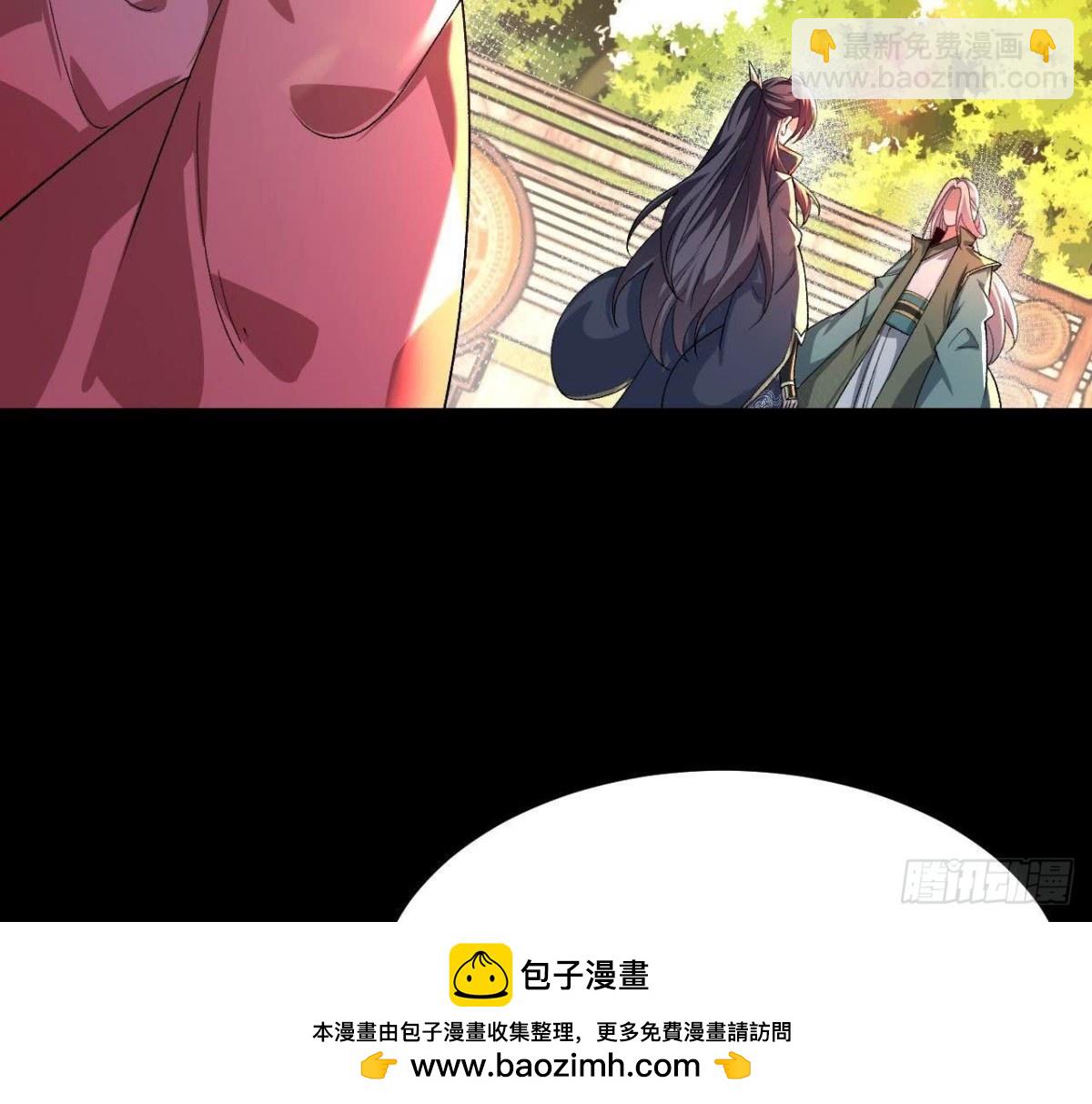 《傲世丹神》033冒出的爷爷？ 第50页