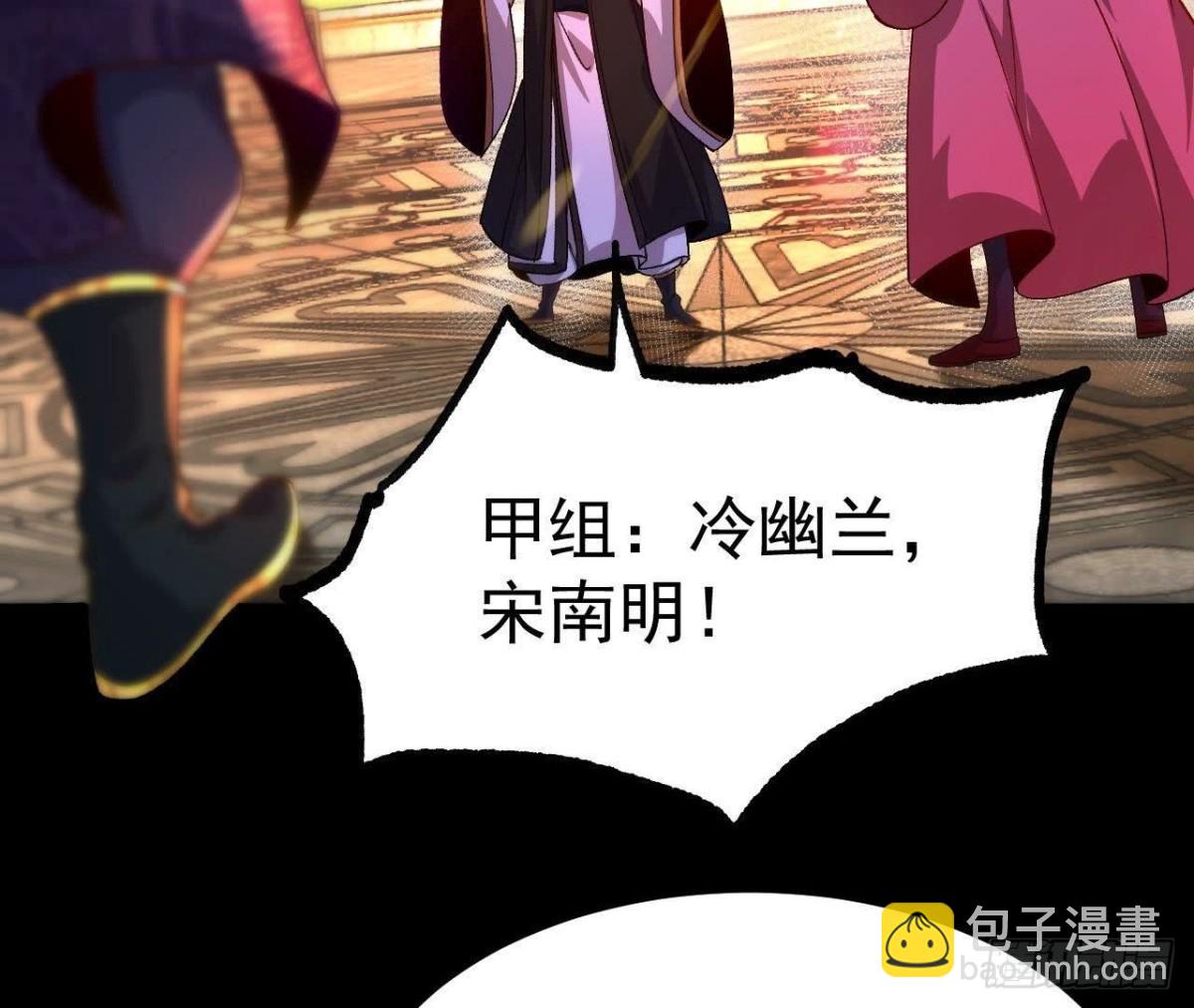 《傲世丹神》033冒出的爷爷？ 第6页