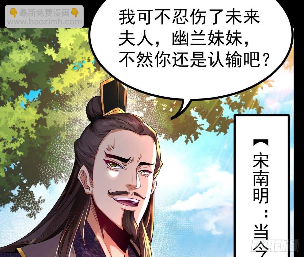 《傲世丹神》033冒出的爷爷？ 第7页