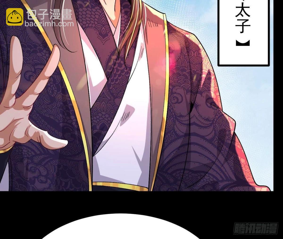 《傲世丹神》033冒出的爷爷？ 第8页