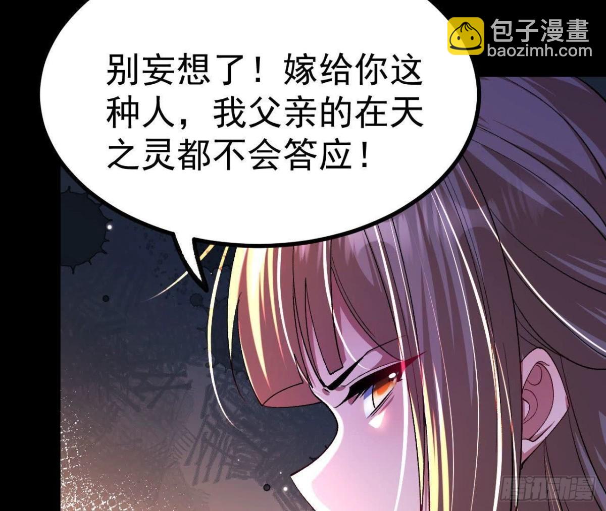 《傲世丹神》033冒出的爷爷？ 第9页