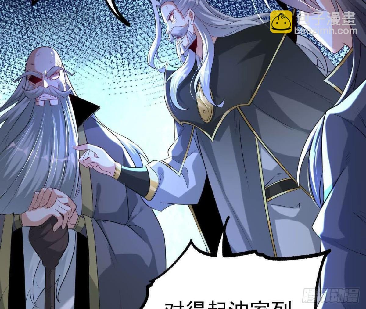 《傲世丹神》034兽化 第12页